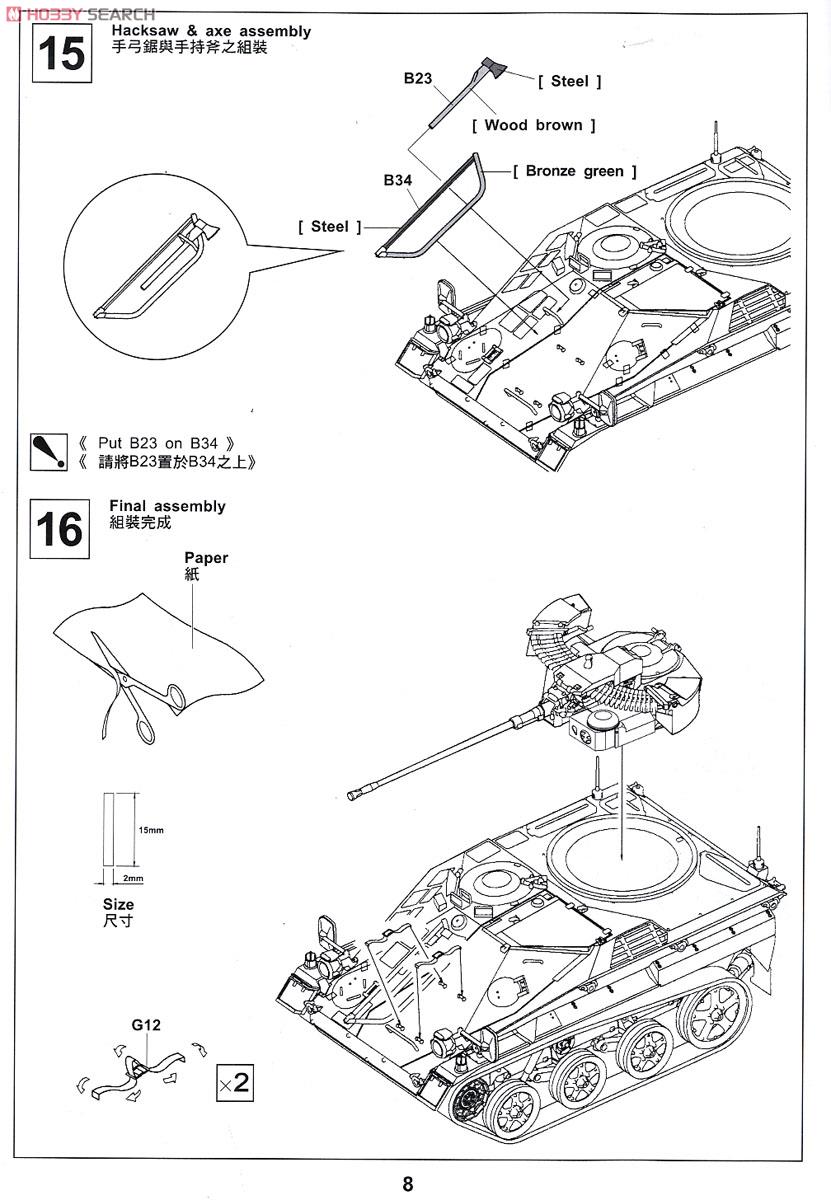 WIeselMk20_08.jpg