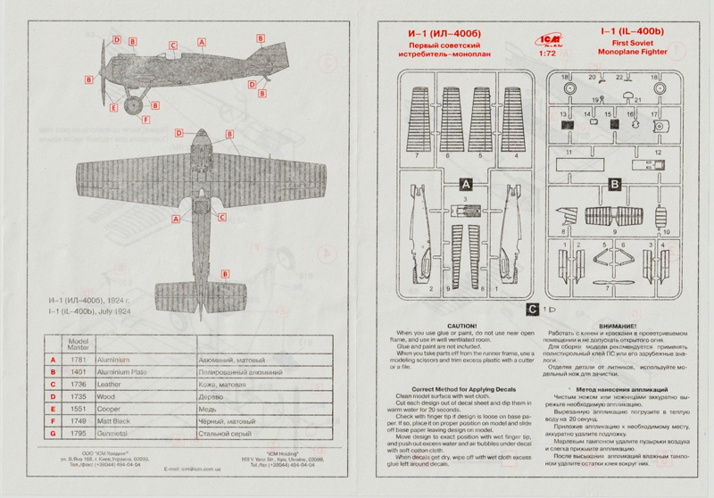 05Polikarpov I-1..jpeg